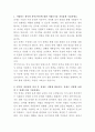 두산테스나 인사관리 자기소개서 2페이지