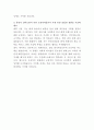두산테스나 회계관리 자기소개서 3페이지