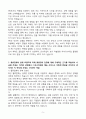 A+ CJ올리브영(MD) 신입사원 자기소개서 5페이지