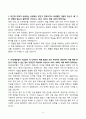 A+ KB손해보험 영업지원(6급) 신입사원 자기소개서 4페이지