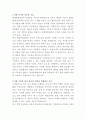롯데문화재단 무대감독 자기소개서 2페이지