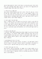 A+ NH투자증권 신입사원(IT) 자기소개서 4페이지