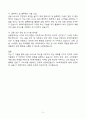 A+ NH투자증권 신입사원(IT) 자기소개서 5페이지