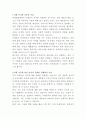 롯데문화재단 무대장치 자기소개서 2페이지