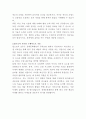 롯데문화재단 무대조명 자기소개서 3페이지
