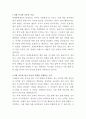 롯데문화재단 예산관리 자기소개서 2페이지