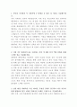 롯데정밀화학 고분자 신소재 연구개발 자기소개서 2페이지