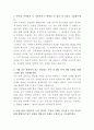 롯데정밀화학 공무 자기소개서 2페이지