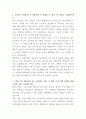 롯데정밀화학 공정연구 자기소개서 2페이지