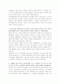 롯데정밀화학 공정연구 자기소개서 3페이지