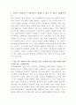 롯데정밀화학 기업문화 자기소개서 2페이지
