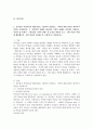 (2025학년도 1학기 중간과제물, 청소년리더십개발, 공통형) 1. 리더십의 특성이론과 행동이론을 구분하여 작성하고, 각각에 대한 본인의 생각이나 의견을 작성하시오. 2. 일반적인 상태와 리더십의 근원적 상태를 구분하여 작성하고, 자신의 삶 속에서 ‘리더십의 근원적 상태’의 순간을 떠올려 보고, 그때 자신은 어떻게 행동했으며, 어떤 결과가 나타났는지 구체적으로 작성하시오. 2페이지