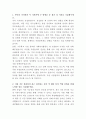 롯데정밀화학 리테일 영업마케팅 자기소개서 2페이지