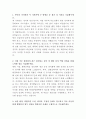 롯데정밀화학 사무보조 자기소개서 2페이지