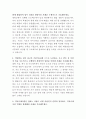 롯데정밀화학 생산지원 자기소개서 3페이지