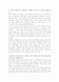 롯데정밀화학 안전환경관리자 자기소개서 2페이지