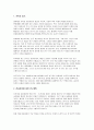 이화여대 대학원 미술사학과 연구계획서(이화여자대학교 미술사학과대학원 학업계획서) 3페이지
