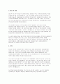 이화여대 대학원 미술사학과 연구계획서(이화여자대학교 미술사학과대학원 학업계획서) 5페이지