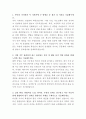 롯데정밀화학 영업지원 자기소개서 2페이지