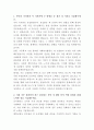 롯데정밀화학 인사관리 자기소개서 2페이지