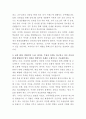 롯데정밀화학 인사관리 자기소개서 3페이지