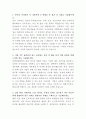 롯데정밀화학 회계 자기소개서 2페이지