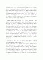 롯데정밀화학 회계 자기소개서 3페이지