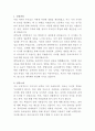 아산충무병원 경력 간호사 자기소개서 2페이지