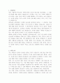 아산충무병원 경리부 자기소개서 2페이지