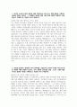 [국민건강보험공단 청년인턴 자기소개서] 2025년도 국민건강보험공단 청년인턴 자소서 합격예문 국민건강보험공단 자기소개서 국민건강보험공단 자소서 3페이지