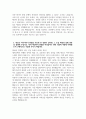 [국민건강보험공단 청년인턴 자기소개서] 2025년도 국민건강보험공단 청년인턴 자소서 합격예문 국민건강보험공단 자기소개서 국민건강보험공단 자소서 4페이지