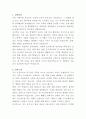 아산충무병원 구매부 자기소개서 2페이지