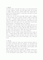 아산충무병원 방사선사 자기소개서 2페이지