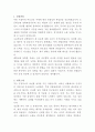 아산충무병원 보건의료정보관리 자기소개서 2페이지