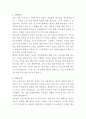 아산충무병원 보험심사과 자기소개서 2페이지