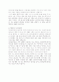 아산충무병원 보험심사과 자기소개서 3페이지
