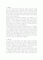 아산충무병원 신규 간호사 자기소개서 2페이지
