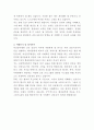 아산충무병원 신규 간호사 자기소개서 3페이지