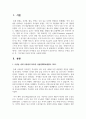 (세계의역사)  1. 다음 중 하나를 읽고 흥미롭거나 중요하다고 생각되는 부분을 요약한 후, 그에 대한 자신의 의견을 서술하세요 - 이상동, 중세 서유럽의 흑사병, 성균관대학교출판부, 2023. 2페이지