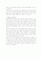 아산충무병원 안전관리자 자기소개서 3페이지