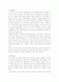 아산충무병원 약사 자기소개서 2페이지