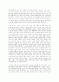 (노인교육론) 노인교육은 우리사회의 고령화에 따른 여러 문제를 해결하는데 중요한 역할을 하는 학문입니다. 노인과 관련된 영화를 한편 선정하여 감상하고 1) 영화 속 내용을 바탕으로 노인은 누구인가, 노인을 위한 나라는 어떤 것인가에 대해 본인의 생각을 정리하여 서술하고, 2) 이와 연관하여 앞으로의 노인교육의 과제와 방향에 관해 서술하십시오 6페이지