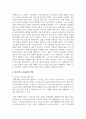 (노인교육론) 노인교육은 우리사회의 고령화에 따른 여러 문제를 해결하는데 중요한 역할을 하는 학문입니다. 노인과 관련된 영화를 한편 선정하여 감상하고 1) 영화 속 내용을 바탕으로 노인은 누구인가, 노인을 위한 나라는 어떤 것인가에 대해 본인의 생각을 정리하여 서술하고, 2) 이와 연관하여 앞으로의 노인교육의 과제와 방향에 관해 서술하십시오 12페이지