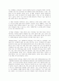 (스포츠멘탈트레이닝) 스포츠심리기술 한 가지를 선택하여 그 특징에 대하여 설명하고, 실제 실생활에 적용하고 자신이 느낀점에 대하여 설명하시오. 5페이지