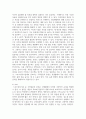 (스포츠멘탈트레이닝) 스포츠심리기술 한 가지를 선택하여 그 특징에 대하여 설명하고, 실제 실생활에 적용하고 자신이 느낀점에 대하여 설명하시오. 7페이지