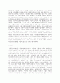 (스포츠멘탈트레이닝) 스포츠심리기술 한 가지를 선택하여 그 특징에 대하여 설명하고, 실제 실생활에 적용하고 자신이 느낀점에 대하여 설명하시오. 8페이지