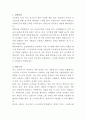 아산충무병원 원무과 자기소개서 2페이지