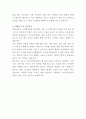 아산충무병원 원무과 자기소개서 3페이지