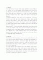 아산충무병원 응급구조사 자기소개서 2페이지