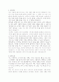 아산충무병원 의공기사 자기소개서 2페이지